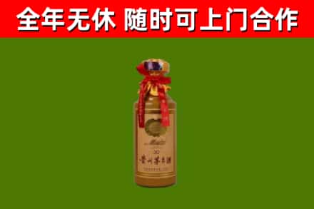 太子河回收30年茅台酒