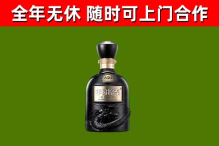 太子河回收古井贡酒