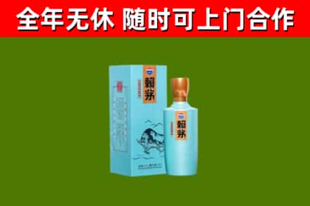 太子河回收赖茅
