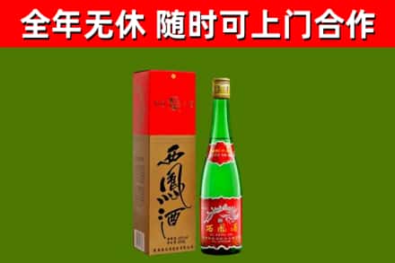 太子河烟酒回收西凤酒绿瓶.jpg