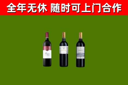 太子河烟酒回收拉菲红酒.jpg