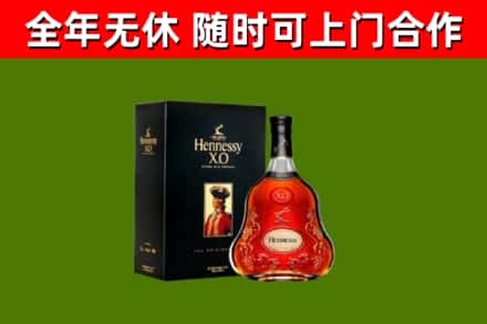 太子河烟酒回收轩尼诗XO.jpg