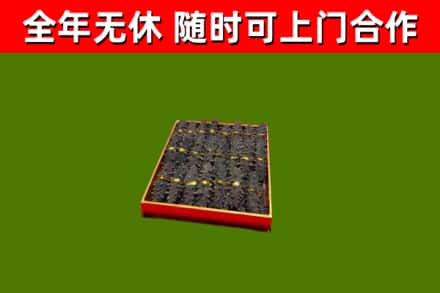 太子河烟酒回收海参.jpg