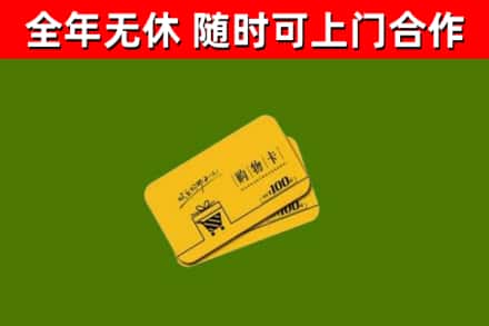 太子河烟酒回收购物卡.jpg